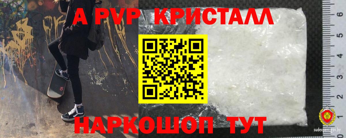 Alpha-PVP СК КРИС Нерюнгри