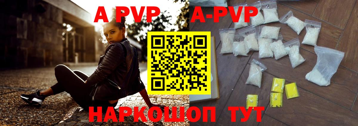 А ПВП  как найти закладки  APVP Crystall  Вход с VPN  Нерюнгри  Alpha PVP крисы CK  Alpha-PVP Crystall 