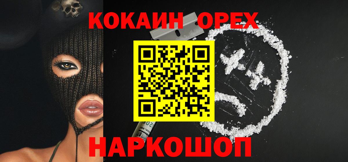 Cocaine Эквадор Нерюнгри
