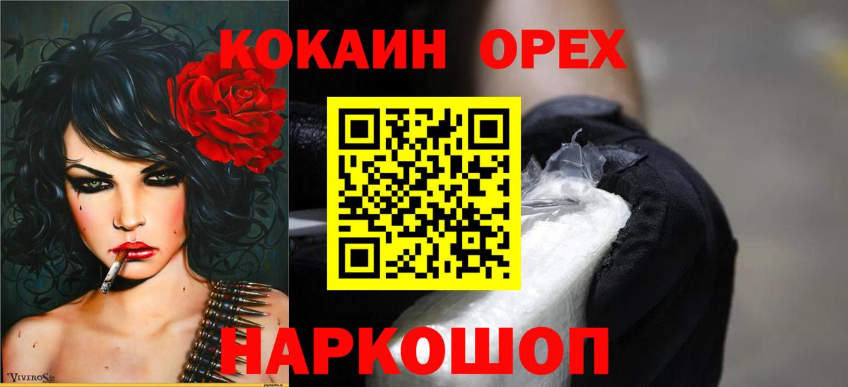 даркнет сайт  Cocaine  Вход с VPN  Cocaine Columbia  Нерюнгри 