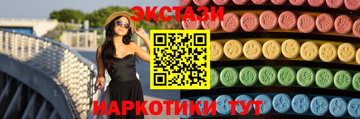 Экстази XTC  Вход с VPN  где продают   ЭКСТАЗИ XTC  Нерюнгри 