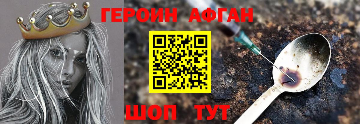 Нерюнгри  ГЕРОИН белый  Вход с VPN 