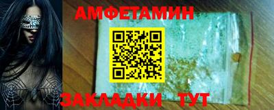 амфетамин Гагарин