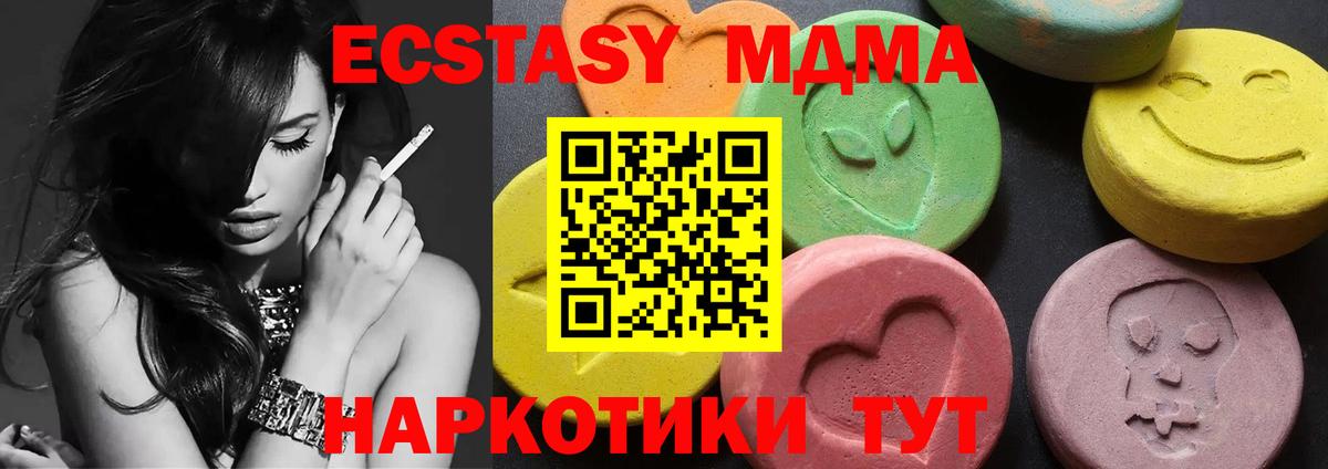 MDMA VHQ  MDMA  Нерюнгри  Вход с VPN 