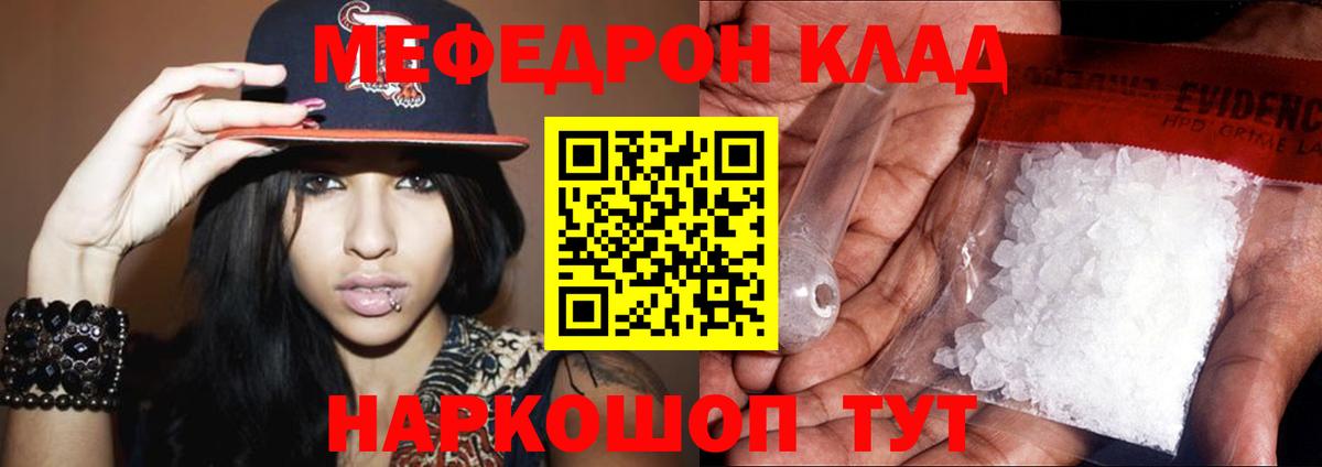 Меф мука Нерюнгри