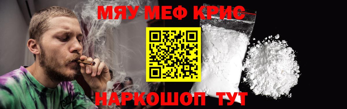 Нерюнгри  Мефедрон 4 MMC  Мефедрон мука  МЯУ-МЯУ  Вход с VPN 