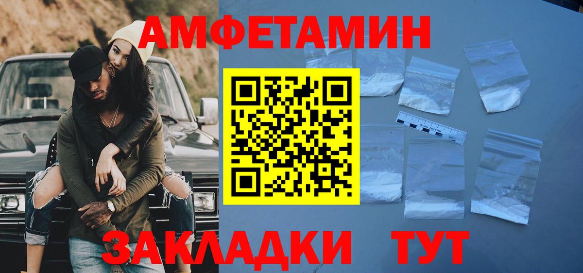 Нерюнгри  МЕТАМФЕТАМИН мет  Вход с VPN  МЕТАМФЕТАМИН мет 