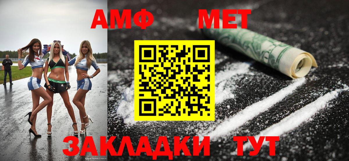 МЕТАМФЕТАМИН кристалл Нерюнгри