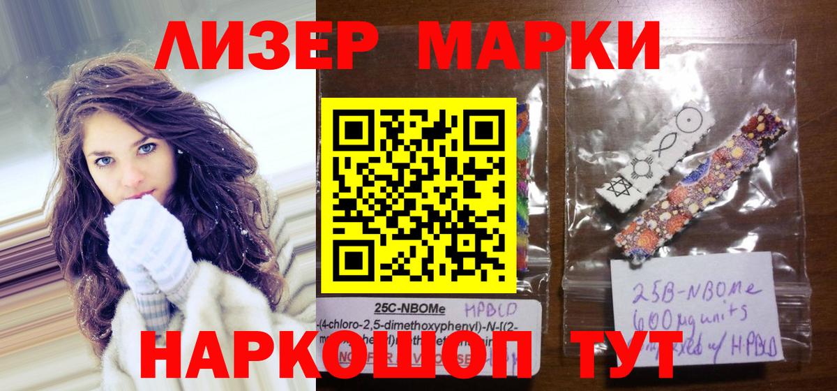 Марки 25I-NBOMe 1,5мг  Марки 25I-NBOMe  Нерюнгри  Марки 25I-NBOMe 1,5мг  Вход с VPN 