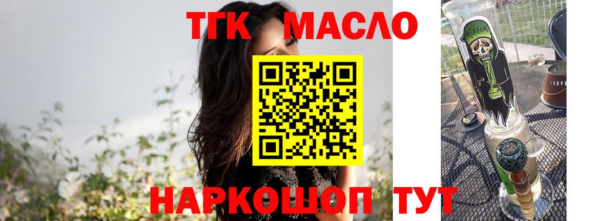 Дистиллят ТГК THC oil  ТГК гашишное масло  Нерюнгри  Вход с VPN 